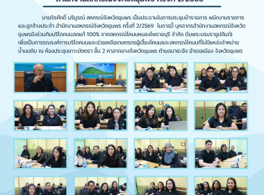 ประชุมข้าราชการ พนักงานราชการ และลูกจ้างประจำ ... พารามิเตอร์รูปภาพ 20