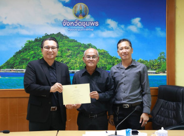ประชุมข้าราชการ พนักงานราชการ และลูกจ้างประจำ ... พารามิเตอร์รูปภาพ 19