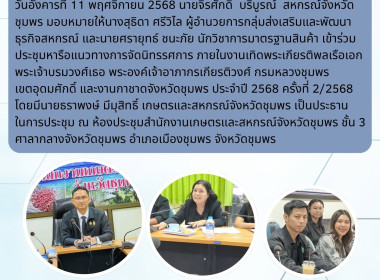 ประชุมหารือแนวทางการจัดนิทรรศการ ... พารามิเตอร์รูปภาพ 6