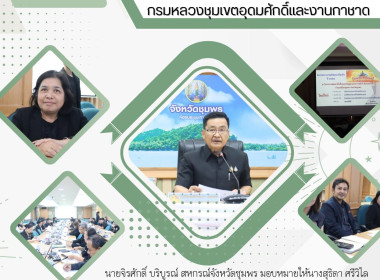 ร่วมประชุมเตรียมความพร้อมในการจัดนิทรรศการ ... พารามิเตอร์รูปภาพ 6