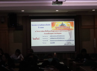 ร่วมประชุมเตรียมความพร้อมในการจัดนิทรรศการ ... พารามิเตอร์รูปภาพ 5