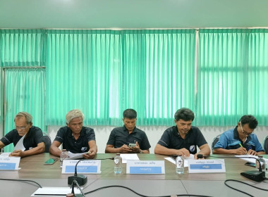 เข้าร่วมประชุมคณะกรรมการดำเนินการของสหกรณ์ผู้ปลูกกาแฟจังหวัดชุมพร จำกัด ณ ห้องประชุมสหกรณ์ผู้ปลูกกาแฟจังหวัดชุมพร จำกัด ... พารามิเตอร์รูปภาพ 1