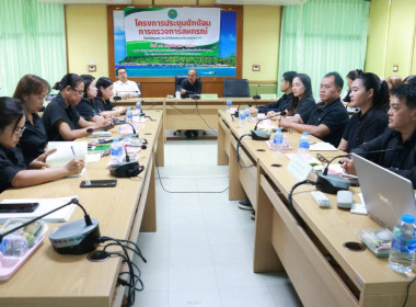 “โครงการประชุมซักซ้อมการตรวจการสหกรณ์ ประจำปีงบประมาณ พ.ศ. ... พารามิเตอร์รูปภาพ 3