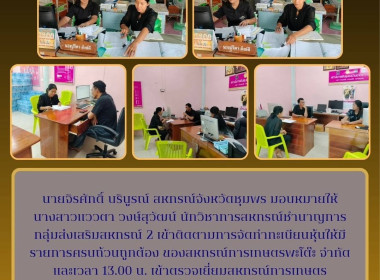 เข้าติดตามการจัดทำทะเบียนหุ้นให้มีรายการครบถ้วน ถูกต้อง ... พารามิเตอร์รูปภาพ 6
