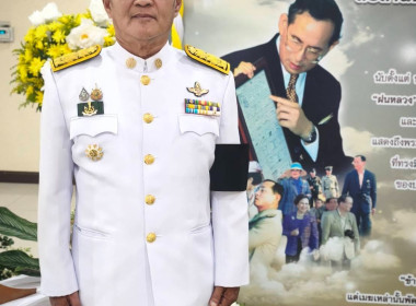 พิธีวางพานพุ่มดอกไม้สดถวายราชสักการะเนื่องในวันพระบิดาแห่งฝนหลวง ณ หอประชุมจังหวัดชุมพร ตำบลนาชะอัง อำเภอเมืองชุมพร จังหวัดชุมพร ... พารามิเตอร์รูปภาพ 11