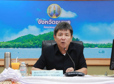เข้าร่วมประชุมเตรียมความพร้อมการจัดงานโลกทะเลจังหวัดชุมพร ... พารามิเตอร์รูปภาพ 1