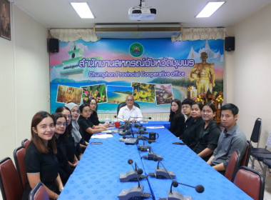 ร่วมประชุมชี้แจงผลการจัดชั้นความเข้มแข็งสหกรณ์และกลุ่มเกษตรกร ประจำปี พ.ศ. 2568 และกรอบการประเมินผลการจัดชั้นความเข้มแข็งสหกรณ์และกลุ่มเกษตรกร ประจำปี พ.ศ. 2569 ผ่านระบบออนไลน์ Zoom Meeting ... พารามิเตอร์รูปภาพ 8