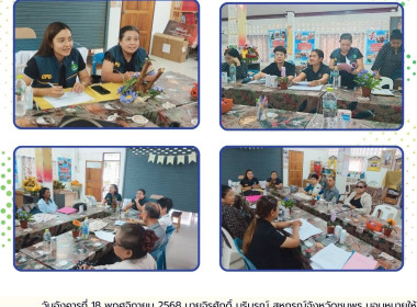 เข้าร่วมประชุมคณะกรรมการดำเนินการของสหกรณ์เดินรถชุมพร จำกัด ... พารามิเตอร์รูปภาพ 7