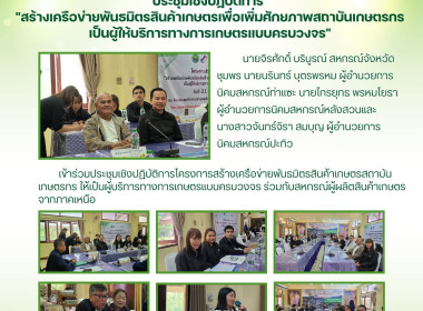 ร่วมประชุมเชิงปฏิบัติการ ... พารามิเตอร์รูปภาพ 10