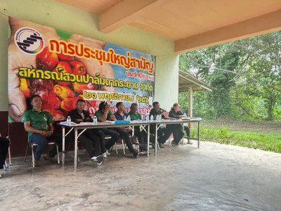 ประชุมใหญ่สามัญประจำปี 2568 ของสหกรณ์สวนปาล์มนากระตาม จำกัด ... พารามิเตอร์รูปภาพ 1