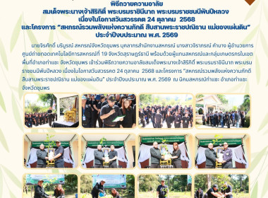 ร่วมพิธีถวายความอาลัย สมเด็จพระนางเจ้าสิริกิติ์ ... พารามิเตอร์รูปภาพ 17