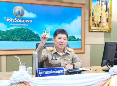 ร่วมประชุมคณะกรมการจังหวัดและหัวหน้าส่วนราชการประจำจังหวัดชุมพร ครั้งที่ 11/2568 ประจำเดือน พฤศจิกายน 2568 ณ ห้องประชุมเกาะเสม็ด ชั้น 4 ศาลากลางจังหวัดชุมพร อำเภอเมืองชุมพร จังหวัดชุมพร ... พารามิเตอร์รูปภาพ 1