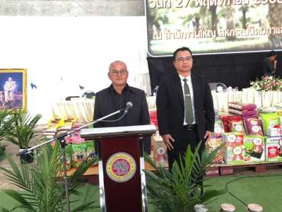 ประชุมใหญ่สามัญประจำปี พ.ศ. 2568 ครั้งที่ 55 ณ ... พารามิเตอร์รูปภาพ 1