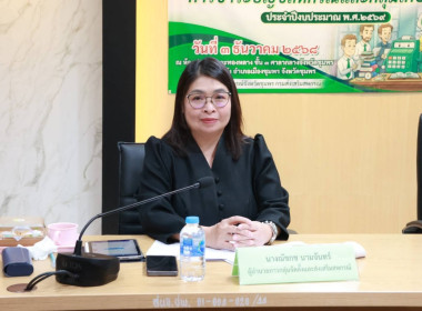 จัดโครงการประชุมเชิงปฏิบัติการเพื่อขับเคลื่อนแผนงานการชำระบัญชีสหกรณ์และกลุ่มเกษตรกร ประจำปีงบประมาณ พ.ศ. 2569 ณ ห้องประชุมเกาะทองหลาง ชั้น 3 ศาลากลางจังหวัดชุมพร ตำบลนาชะอัง อำเภอเมืองชุมพร จังหวัดชุมพร ... พารามิเตอร์รูปภาพ 2