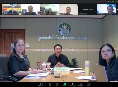 เข้าสังเกตการณ์การเลือกตั้งประธานคณะกรรมการกลางกลุ่มเกษตรกรระดับภาค ด้วยวิธีระบบสื่อสารทางไกล ระบบZoom Meeting ... พารามิเตอร์รูปภาพ 1