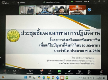 เข้าประชุมชี้แจง ... พารามิเตอร์รูปภาพ 8