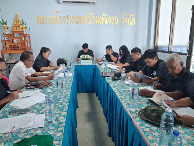 เข้าร่วมประชุมคณะกรรมการดำเนินการสหกรณ์การเกษตรบ้านพันวาล ... พารามิเตอร์รูปภาพ 1