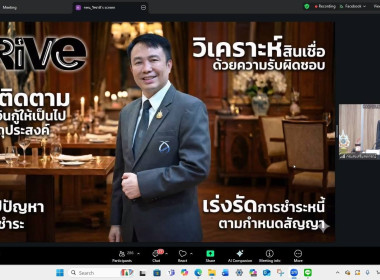 ร่วมโครงการเพิ่มประสิทธิภาพผู้ปฏิบัติงานวิเคราะห์สินเชื่อกองทุนพัฒนาสหกรณ์ ผ่านระบบออนไลน์ Zoom Meeting ... พารามิเตอร์รูปภาพ 2