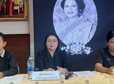ร่วมประชุมใหญ่สามัญประจำปี 2568 ... พารามิเตอร์รูปภาพ 1