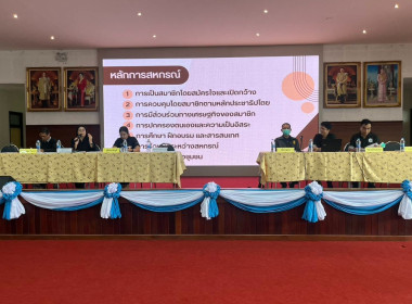 ร่วมประชุมใหญ่สามัญประจำปี 2568 ... พารามิเตอร์รูปภาพ 2