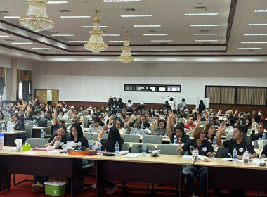 ร่วมประชุมใหญ่สามัญประจำปี 2568 ... พารามิเตอร์รูปภาพ 6