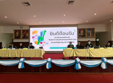 ร่วมประชุมใหญ่สามัญประจำปี 2568 ... พารามิเตอร์รูปภาพ 8