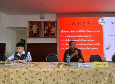 ร่วมประชุมใหญ่สามัญประจำปี 2568 ... พารามิเตอร์รูปภาพ 4