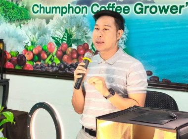 จัดโครงการยกระดับศักยภาพสถาบันเกษตรกรให้เป็นผู้ให้บริการทางการเกษตรแบบครบวงจร (Agricultural Service Providers) หลักสูตร “การประชุมเชิงปฏิบัติการยกระดับสินค้าเกษตรเพื่อสร้างมูลค่าเพิ่มสู่เกษตรมูลค่าสูง” ปีงบประมาณ พ.ศ. 2569 ... พารามิเตอร์รูปภาพ 3