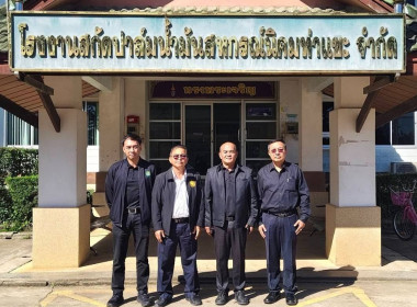 ประชุมคณะกรรมการดำเนินการสหกรณ์นิคมท่าแซะ จำกัด ณ ... พารามิเตอร์รูปภาพ 7