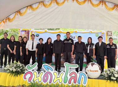 ร่วมงานวันดินโลก ปี 2568 ณ สถานีพัฒนาที่ดินชุมพร ... พารามิเตอร์รูปภาพ 6