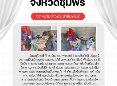 เข้าร่วมการประชุมคณะกรรมการดำเนินงานสหกรณ์เคหสถานบ้านมั่นคงชุมโค จำกัด ณ สหกรณ์เคหสถานบ้านมั่นคงชุมโค จำกัด ... พารามิเตอร์รูปภาพ 7