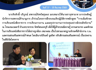 เข้าร่วมโครงการฝึกอบรมเชิงปฏิบัติการหลักสูตร ... พารามิเตอร์รูปภาพ 7