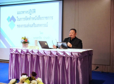 เข้าร่วมโครงการฝึกอบรมเชิงปฏิบัติการหลักสูตร ... พารามิเตอร์รูปภาพ 2