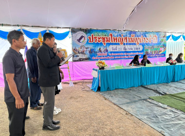 ร่วมประชุมใหญ่สามัญประจำปี 2568 สหกรณ์การเกษตรบ้านพันวาล ... พารามิเตอร์รูปภาพ 2