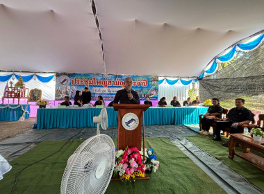 ร่วมประชุมใหญ่สามัญประจำปี 2568 สหกรณ์การเกษตรบ้านพันวาล ... พารามิเตอร์รูปภาพ 3