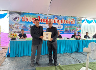 ร่วมประชุมใหญ่สามัญประจำปี 2568 สหกรณ์การเกษตรบ้านพันวาล ... พารามิเตอร์รูปภาพ 4