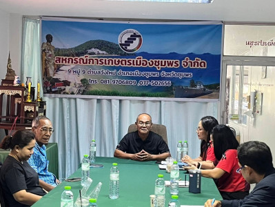 ร่วมประชุมคณะกรรมการดำเนินการสหกรณ์การเกษตรเมืองชุมพร จำกัด ... พารามิเตอร์รูปภาพ 1