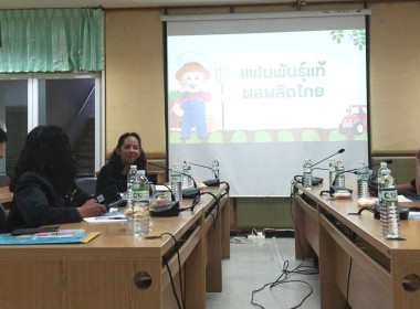 จัดโครงการประชุมเชิงปฏิบัติการ การบริหารจัดการกลุ่ม ... พารามิเตอร์รูปภาพ 15