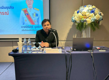 ร่วมโครงการประชุมเชิงปฏิบัติการเพิ่มทักษะและพัฒนาขีดความสามารถในการบริหารจัดการธุรกิจร้านค้าสหกรณ์ ณ โรงแรมเบสท์เวสเทิร์น นาดา ดอนเมือง แอร์พอร์ต เขตดอนเมือง กรุงเทพมหานคร ... พารามิเตอร์รูปภาพ 4