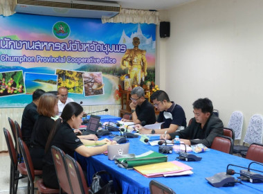 ประชุมคณะกรรมการพิจารณากลั่นกรองการใช้ประโยชน์ในที่ดินในเขตนิคมสหกรณ์ ระดับจังหวัด ครั้งที่ 1/2569 ณ ห้องประชุมสำนักงานสหกรณ์จังหวัดชุมพร ... พารามิเตอร์รูปภาพ 6