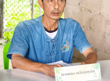 จัดโครงการประชุมเชิงปฏิบัติการเพิ่มประสิทธิภาพการจัดการวัสดุเหลือใช้ทางการเกษตรหรือผลพลอยได้เพื่อสร้างมูลค่าเพิ่ม ณ ที่ทำการกลุ่มเกษตรกรทำสวนชุมชนในง่วมบ้านนา ตำบลบ้านนา อำเภอเมืองชุมพร จังหวัดชุมพร ... พารามิเตอร์รูปภาพ 3