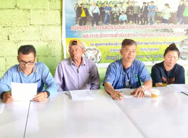 จัดโครงการประชุมเชิงปฏิบัติการเพิ่มประสิทธิภาพการจัดการวัสดุเหลือใช้ทางการเกษตรหรือผลพลอยได้เพื่อสร้างมูลค่าเพิ่ม ณ ที่ทำการกลุ่มเกษตรกรทำสวนชุมชนในง่วมบ้านนา ตำบลบ้านนา อำเภอเมืองชุมพร จังหวัดชุมพร ... พารามิเตอร์รูปภาพ 5