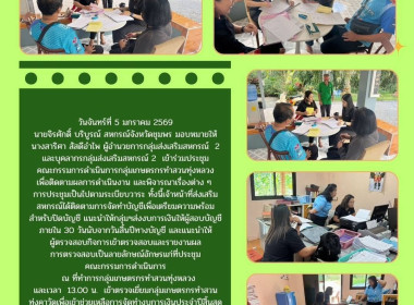 ร่วมประชุมคณะกรรมการดำเนินการกลุ่มเกษตรกรทำสวนทุ่งหลวง ณ ... พารามิเตอร์รูปภาพ 9