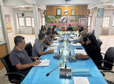 ประชุมคณะกรรมการดำเนินการสหกรณ์การเกษตรละแม จำกัด ณ ... พารามิเตอร์รูปภาพ 5