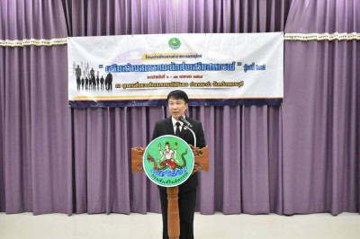 โครงการฝึกอบรมข้าราชการบรรจุใหม่หลักสูตร ... พารามิเตอร์รูปภาพ 1
