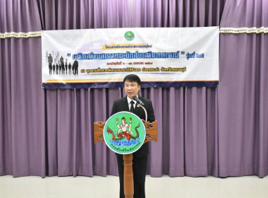โครงการฝึกอบรมข้าราชการบรรจุใหม่หลักสูตร ... พารามิเตอร์รูปภาพ 1