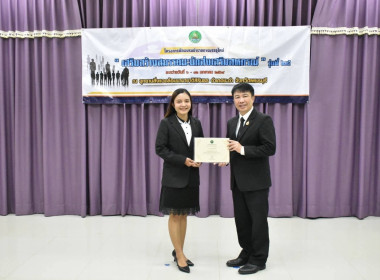 โครงการฝึกอบรมข้าราชการบรรจุใหม่หลักสูตร ... พารามิเตอร์รูปภาพ 2