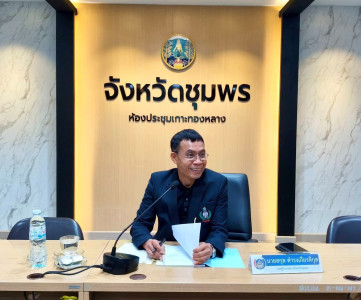 ประชุมการดำเนินโครงการส่งเสริมกระบวนการเครือข่ายองค์ความรู้ ... พารามิเตอร์รูปภาพ 1