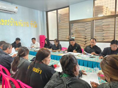 ประชุมคณะกรรมการดำเนินการสหกรณ์การเกษตรบ้านพันวาล จำกัด ... พารามิเตอร์รูปภาพ 1