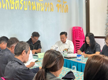 ประชุมคณะกรรมการดำเนินการสหกรณ์การเกษตรบ้านพันวาล จำกัด ... พารามิเตอร์รูปภาพ 3